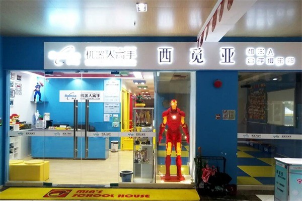 西觅亚机器人教育